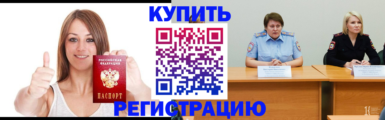 где прописаться в Черняховске