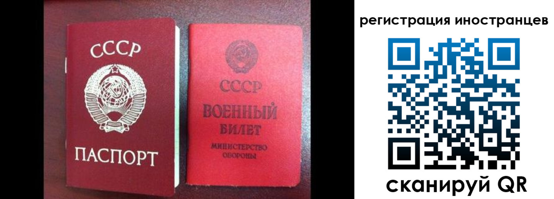 временная регистрация для всех в Черняховске