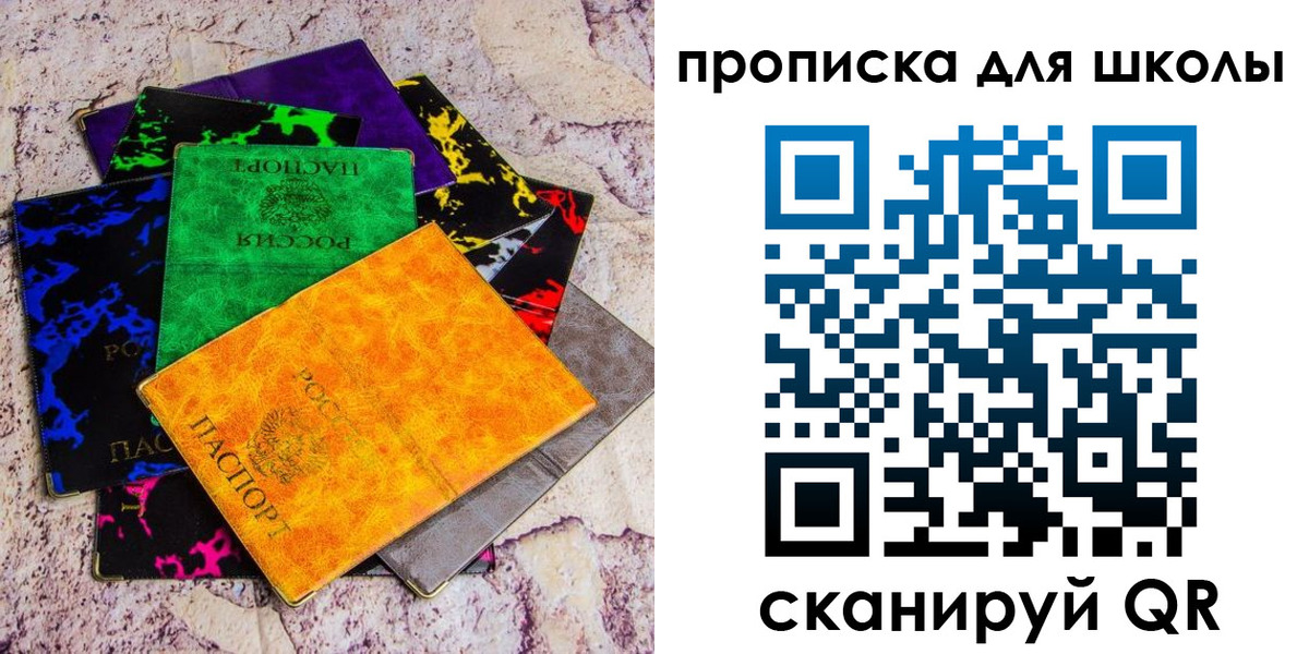 прописка поиск в Черняховске