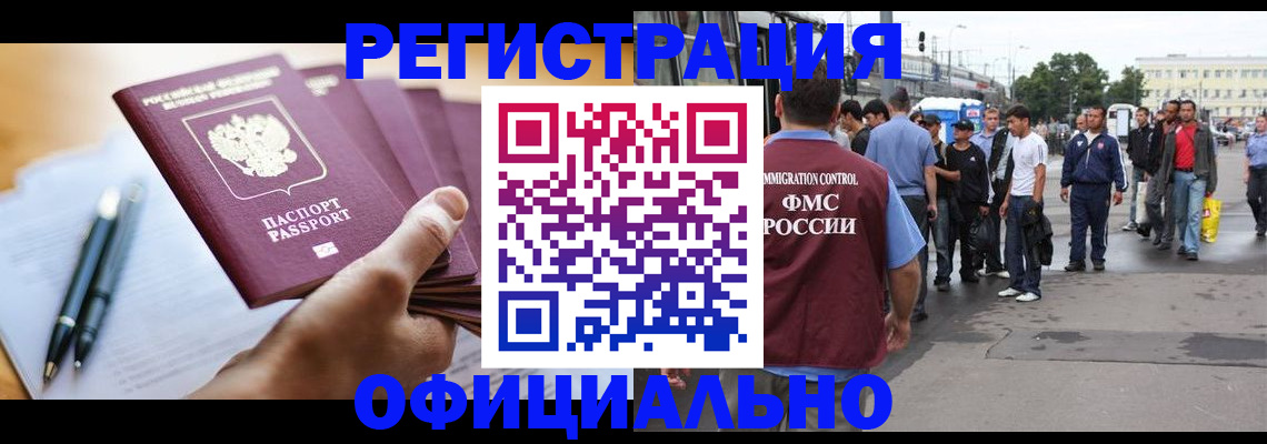 прописка поиск в Черняховске