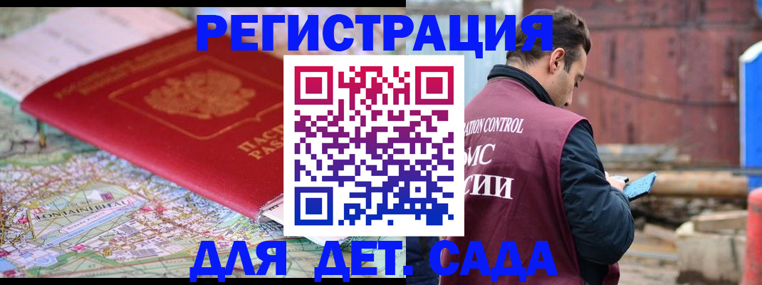 прописка для военкомата в Черняховске