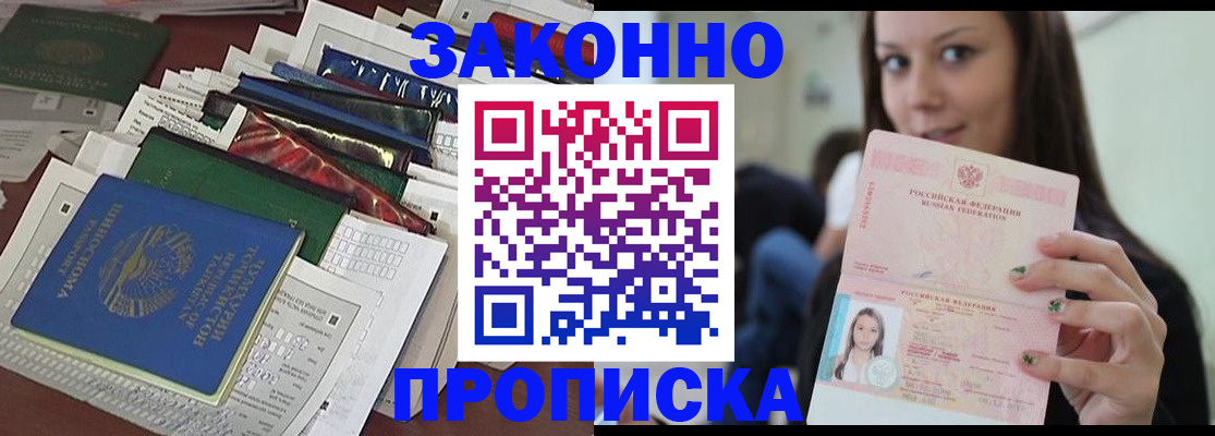 временная регистрация для школы в Черняховске