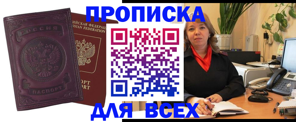 временная регистрация для всех в Черняховске