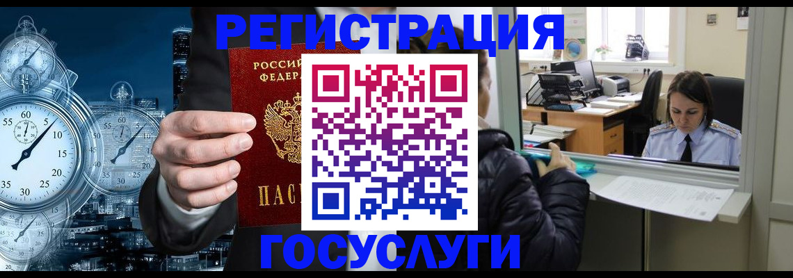 временная регистрация в квартире в Черняховске
