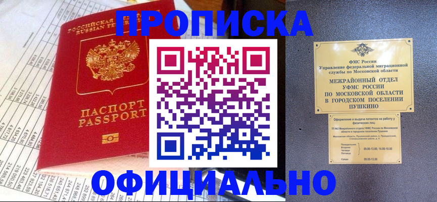 прописка от собственника в Черняховске