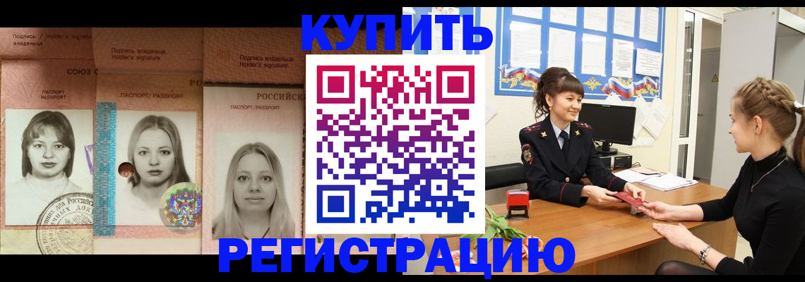 прописка иностранных граждан в Черняховске