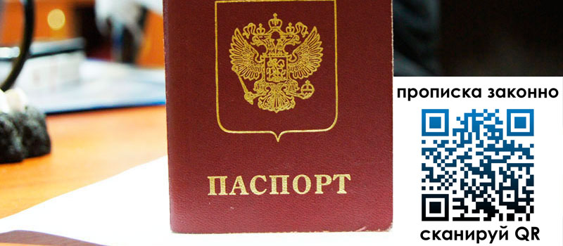 регистрация в Черняховске